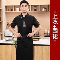 Черный топ + фартук