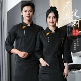 Водонепроницаемая и нефтяная шеф-повара Рабочая одежда для отеля с длинными рукавами.
