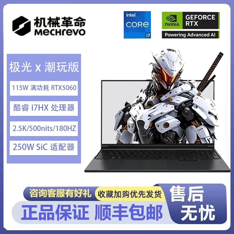 Mechrevo/Mechanical Revolution Aurora Series Aurora X /Unparalleled Rtx5060/70Ti Gaming Laptop Mechrevo/Mechanical Revolution Aurora Series Aurora X /Unparalleled Rtx5060/70Ti Gaming Laptop