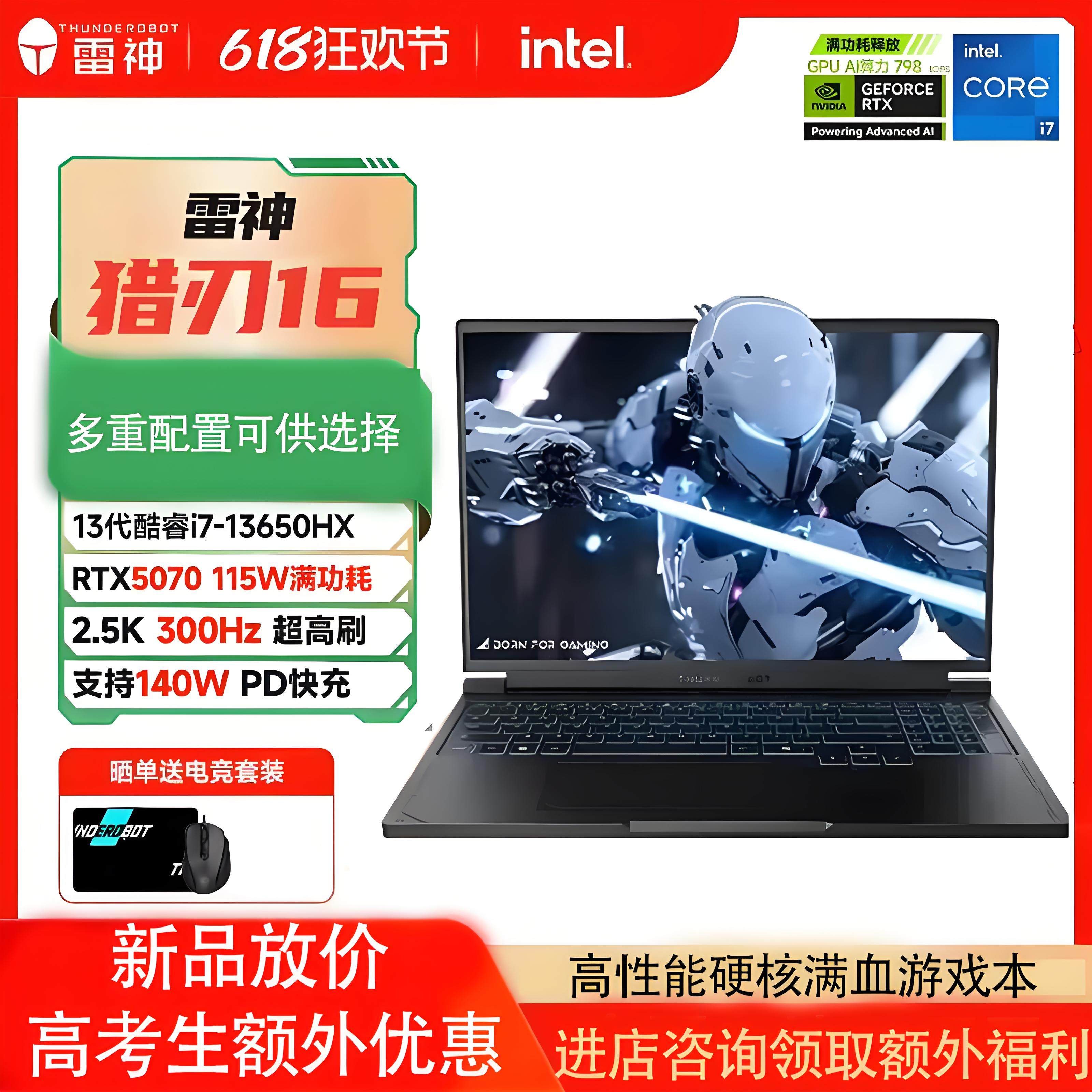 新型ゲーミングノートパソコン「Thunderobot Hunter Blade 16S」は、フルパワーのRTX 5070 Tiグラフィックカード、60インチスクリーン、そして2.5K解像度240HzのHummingbirdディスプレイを搭載しています。