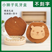 Маленькая львиная поддельная коробка-не гравюра