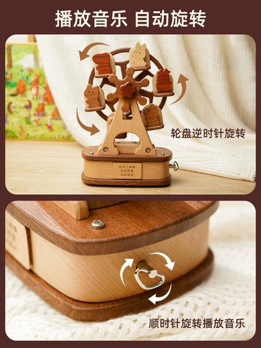 Музыкальная шкатулка, деревянное колесо обозрения для мальчиков, DIY, подарок на день рождения