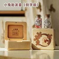 Маленький кролик плодные волосы пупочная шнурная коробка - гравировка