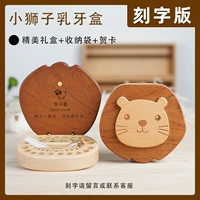 Little Lion Cuice Box-Temency