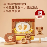 Гряда на сцене и мыши для волос мыши+барабан мыши+лиственная коробка мыши (седиментация)