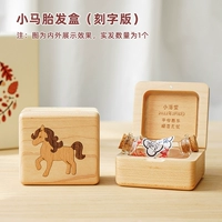 Пони плодное пупочное ящик с ящиком