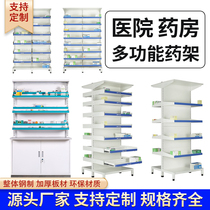 加厚医院门诊单双面抽拉西药架展示架药品货架诊所多层药房摆药架