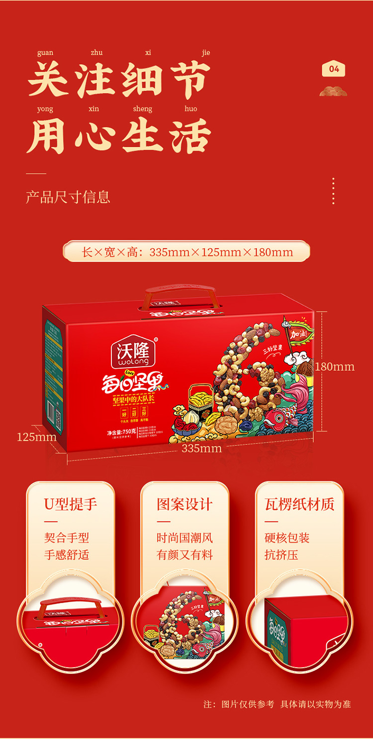 【下单立减30！】沃隆每日坚果大礼包750g