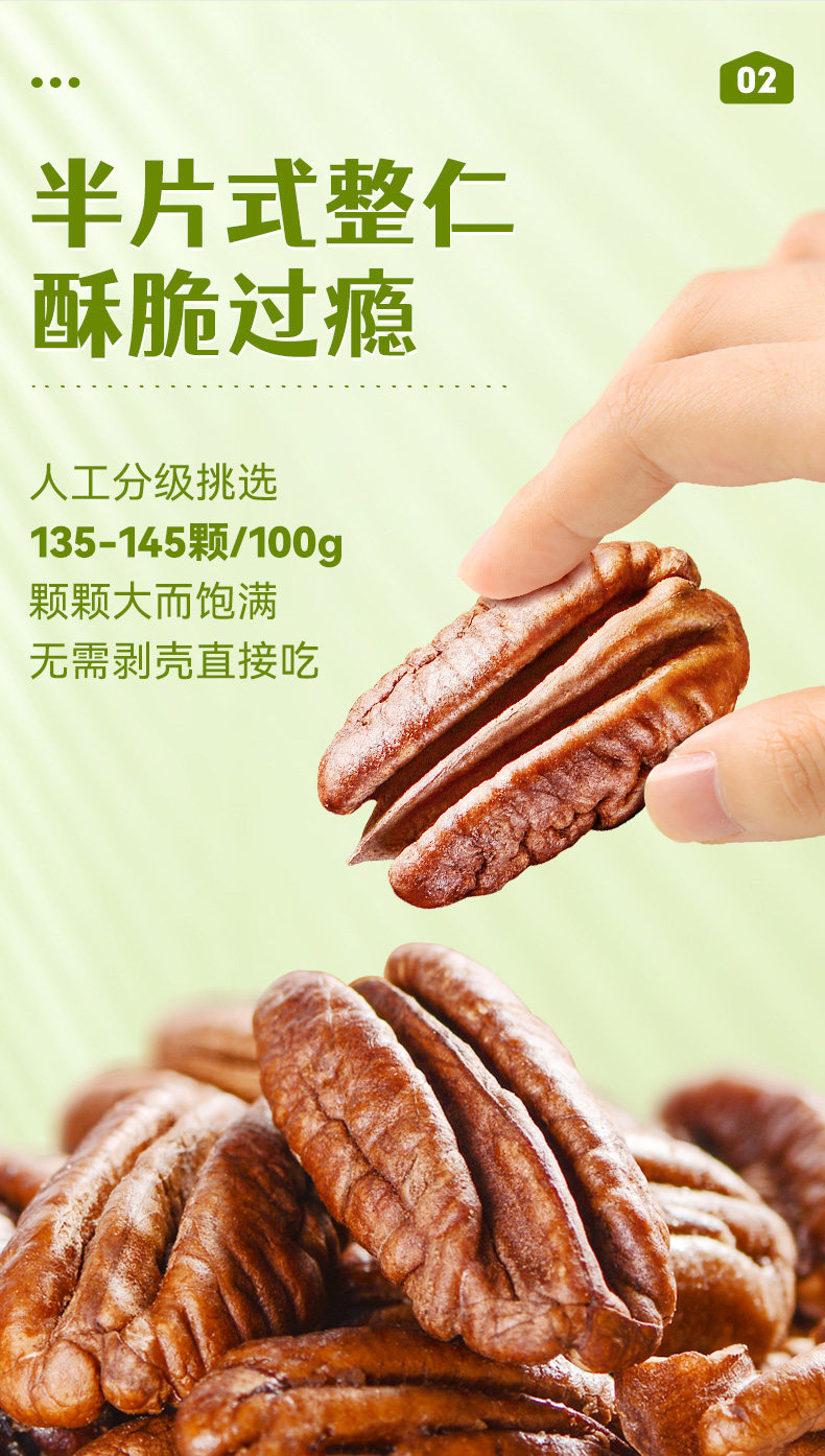 沃隆 碧根果仁 250g罐装 聚划算双重优惠折后￥36包邮