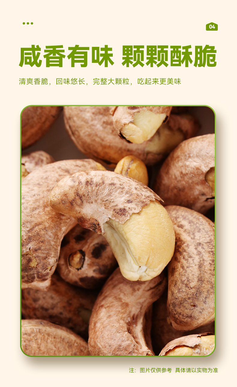 天猫超市 沃隆 W240 紫衣腰果 450g罐装 图4