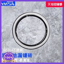 Yimeisha invisible floor drain can be set in brick 304 stainless steel shower room bathroom round floor drain deodorant toilet 110