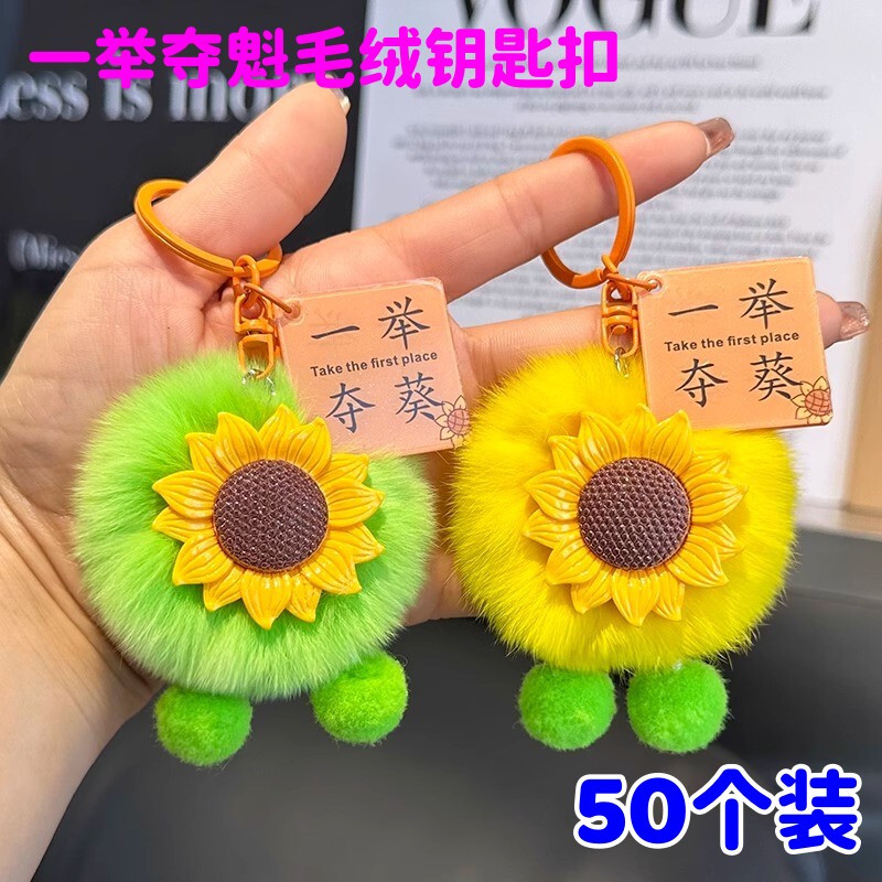 Winning the Top Prize in One Fell Swoop: Plush Keychain, Small Gift for Students during Graduation Season, Inspirational Pendant for High School and College Entrance Exams, Title of Honor on the Golden List Winning the Top Prize in One Fell Swoop: Plush Keychain, Small Gift for Students during Graduation Season, Inspirational Pendant for High School and College Entrance Exams, Title of Honor on the Golden List