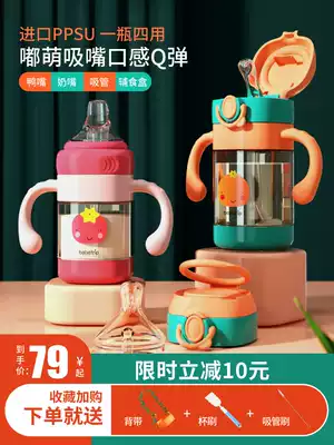 PPSU sipping cup children's water cup school drinking cup duckbill bottle baby baby drinking bottle out kettle summer home