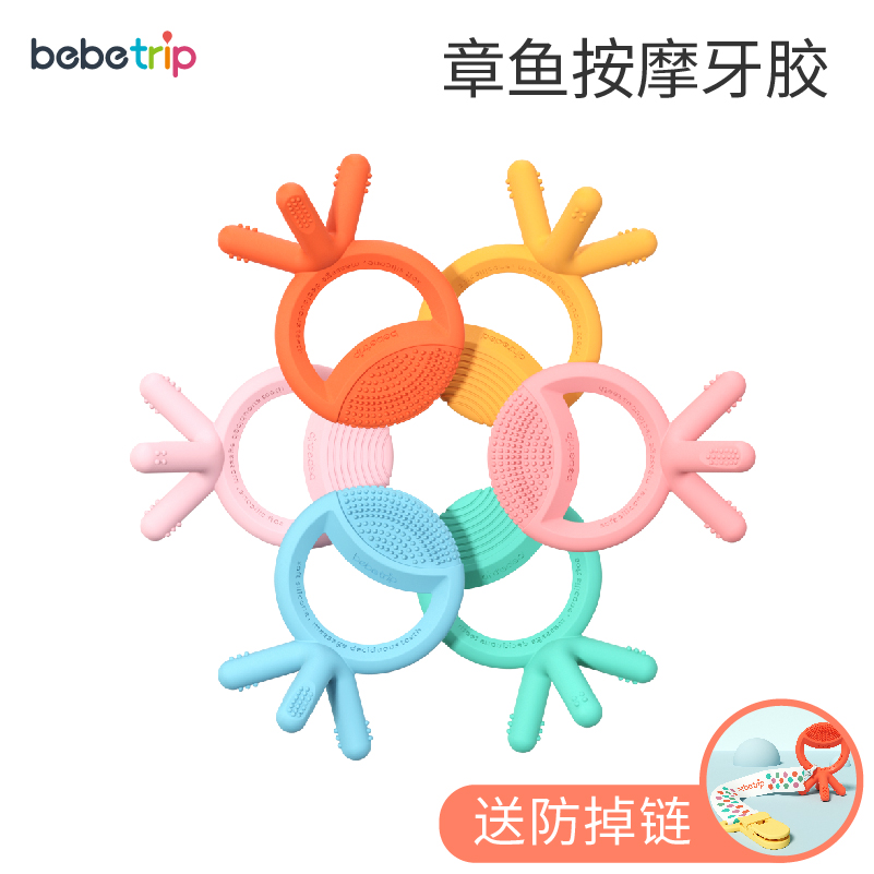 Octopus Orthodontic baby grinders Toddler Toddler Toddler with water-cooking silicone bites Gum Bite to appease anti-eat Hand Gentile