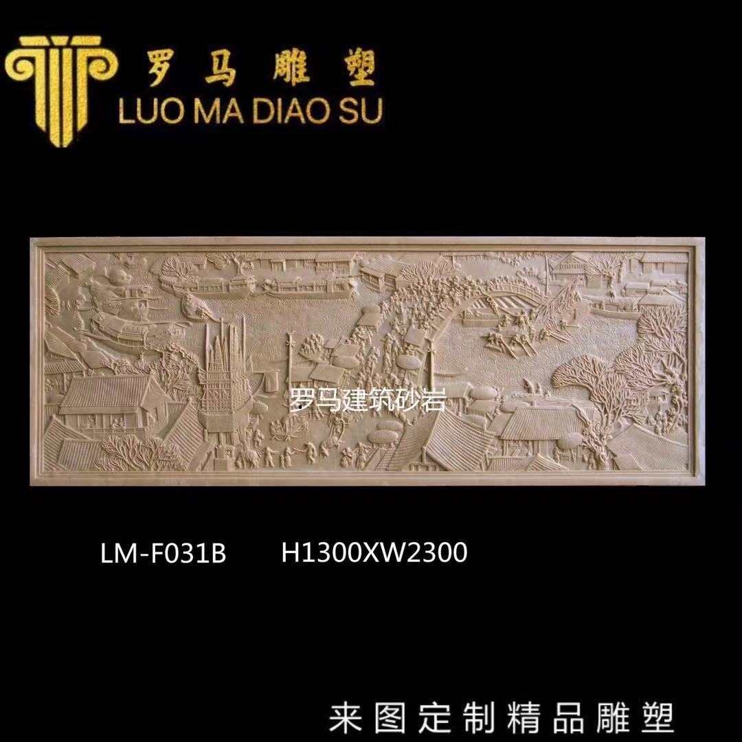 Embossed Qingming Shanghe map hotel indoor and outdoor decoration villa living room TV background wall sandstone glass steel imitation copper