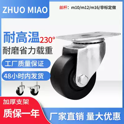 High temperature resistant caster universal wheel wear belt brake 345 inch dining car oven trolley wheel with axle nylon wheel