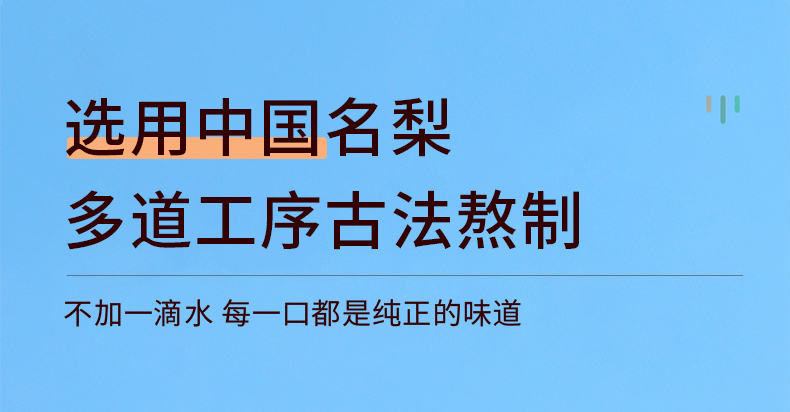 【20支装】秋梨膏棒棒糖手工糖果