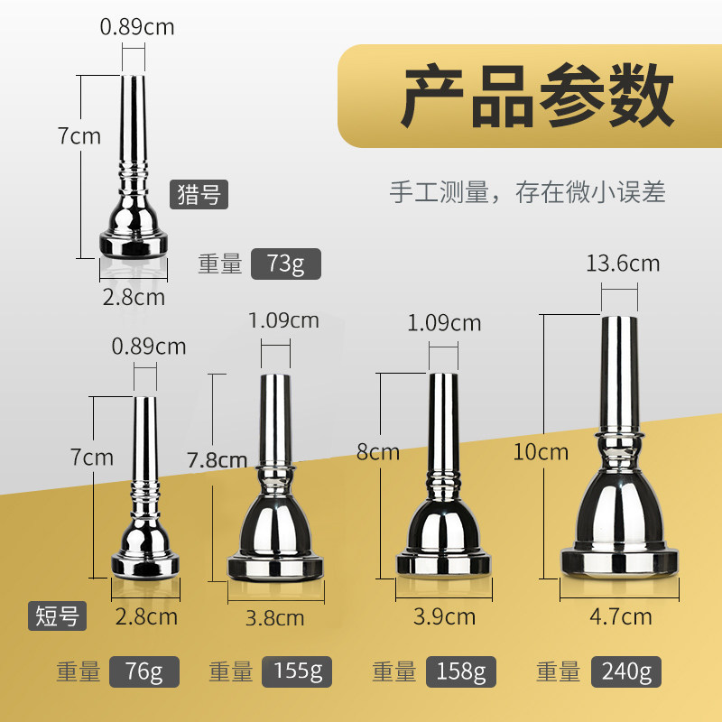 🎵扁键VS立键，次中音号吹嘴怎么选？猎号、大号全攻略！-号嘴-淘宝好物网