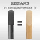 Германия импортированное волокно -карбоновое саксофон