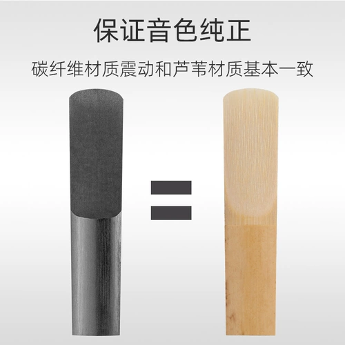 Германия импортированное волокно -карбоновое саксофон