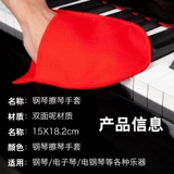 Пианино, гитара, скрипка, музыкальные инструменты, перчатки, увеличенная толщина, можно стирать