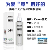 Пианино, чистящее средство, лечебная клавиатура, комплект