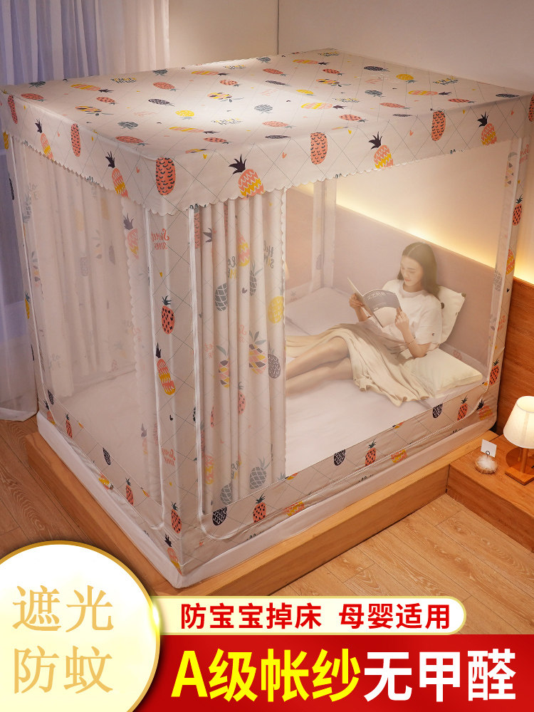 Mongolia Packs Mosquito Nets Home 2021 New Bedrooms Summer Bed Curtain Nets integrated shading mosquito nets anti-fall children