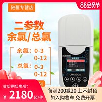 Portable residual chlorine detector Analysis and determination of concentration of ammonia nitrogen total chlorine ozone chlorine dioxide urea in hospital sewage