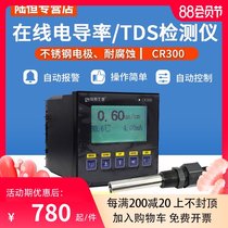 On-line Conductivity Detector ECTDS Test Pen Controller Sensor Electrode probe