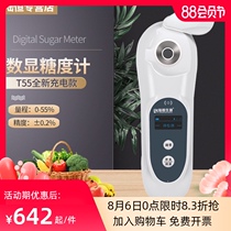 Lu Hengsheng digital display brix meter refractometer Fruit sugar meter Fruit juice high precision electronic sweetness meter detector