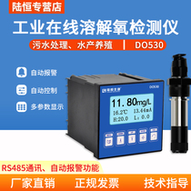 On-line dissolved oxygen detector for Lu Hengsheng Biological Industry DO dissolved oxygen meter for aquaculture aeration sewage oxygen content analyzer
