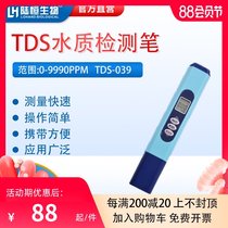 Luheng TDS water quality testing pen High precision water purifier monitor Household drinking water conductivity EC detector