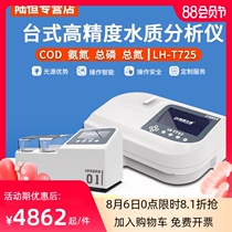 Portable cod detector Sewage ammonia nitrogen total phosphorus total nitrogen analyzer Dissolved oxygen Heavy metal SS rapid analysis