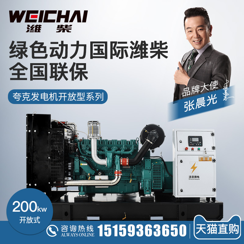 Authentic Weichai 200kw diesel generator set WP10D238E200 mixing station 200kw quark