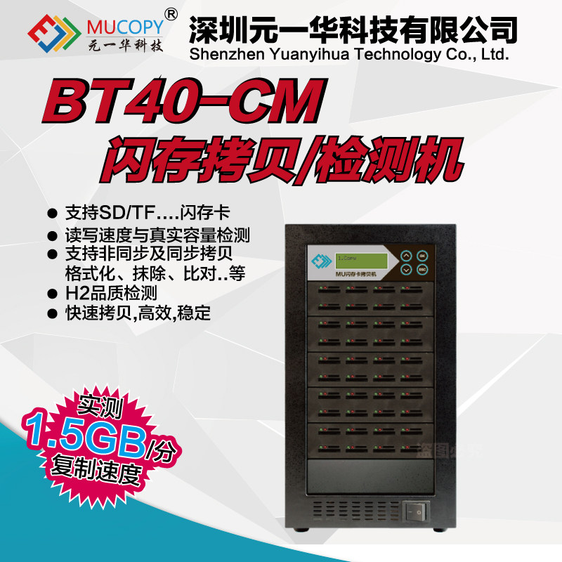 SD card TF flash memory copier offline to copy batch copy synchronous and asynchronous H2 quality detection 39 ports