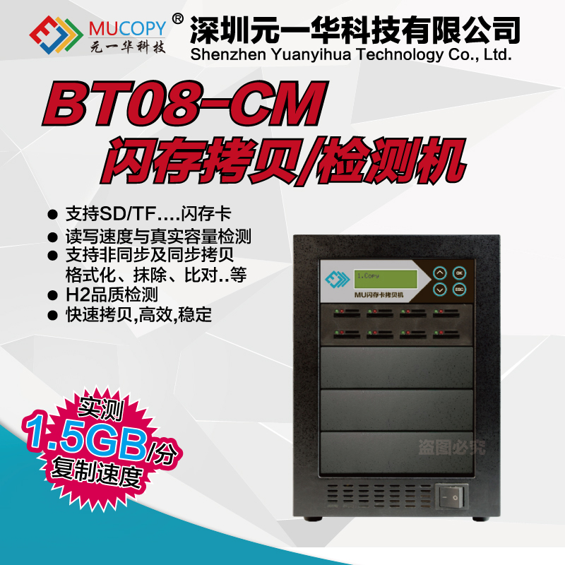 Flash Memory Card Copy SD TF Card Offline To Torture 1 7 Bulk Copy H2 Detection Sync And Asynchronous