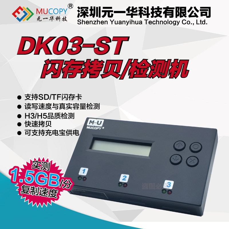 1 TF TF card copy machine H3 H5 quality detection offline copy clone on the copy layer