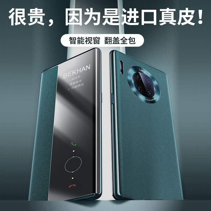 Huawei mate30pro mobile phone protection shell flip leather mate30 full package p40 anti-fall new leather sheath protective sleeve 5g