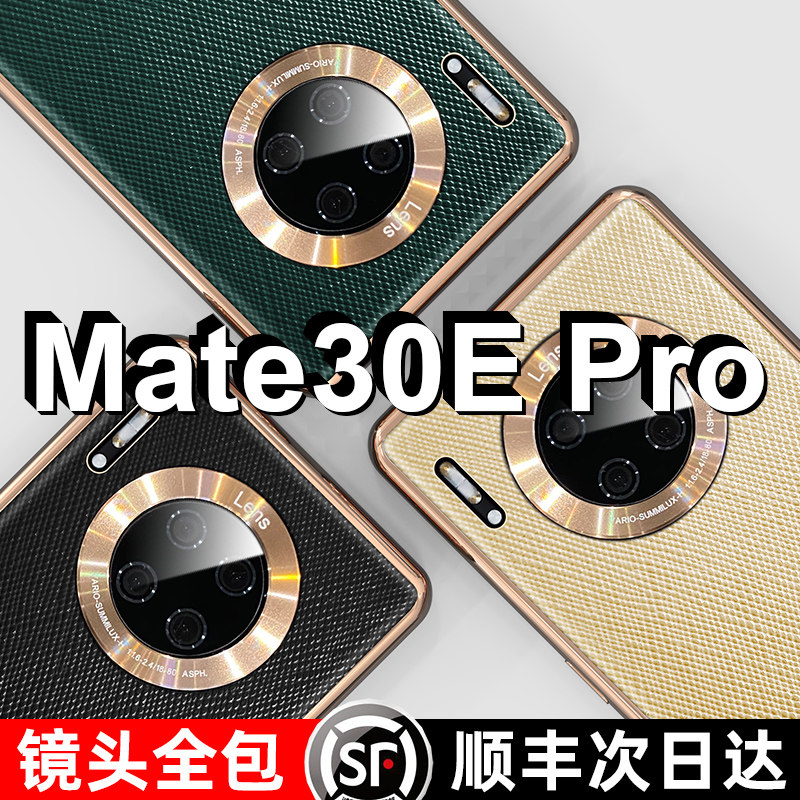 Huawei Mate30ePro mobile phone protective shell mate30 genuine leather leather full package anti-fall 30 protective sheath EPro men apply
