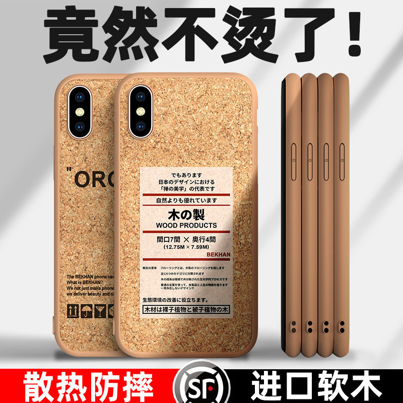 iPhonexsmax mobile phone protective shell apple x new xr anti-fall 8plus set xmaxins men's simple men's suitable