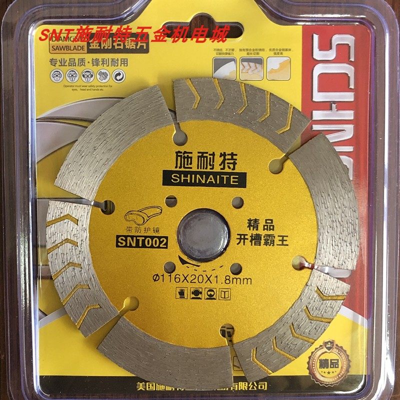 Schneider diamond cutting blade 116*20*1 8 boutique slotted overlord concrete marble wall slot saw blade