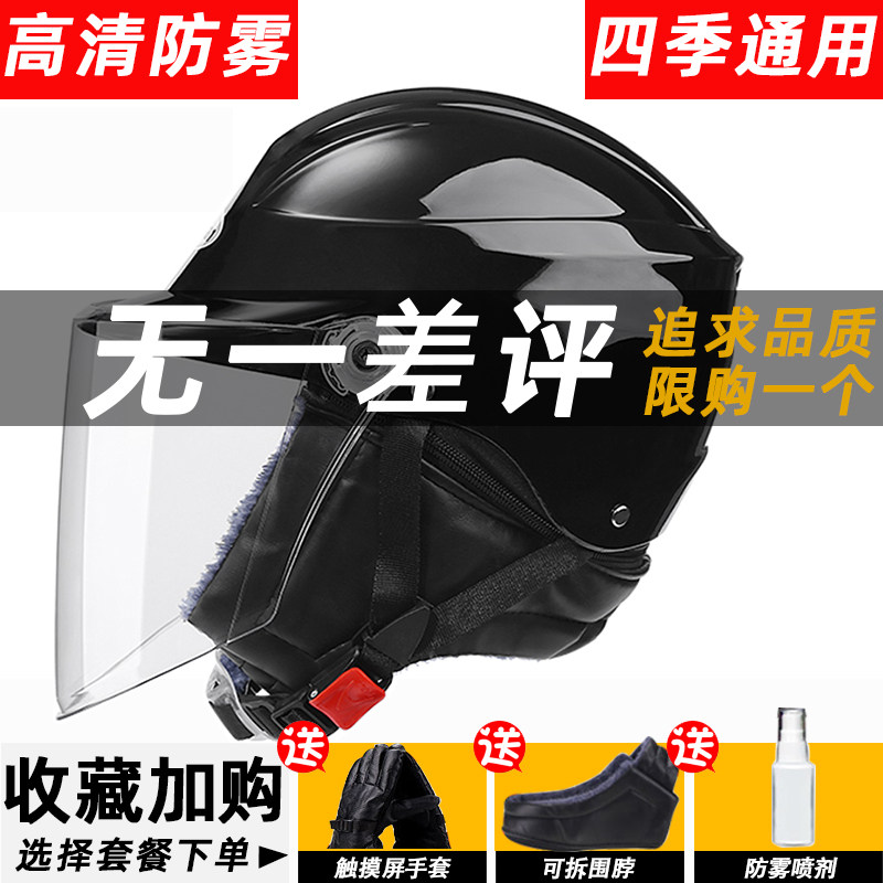 Electric helmet male 3C winter with warm neck warm lady four seasons of battery car cap anti - fog wind and rain