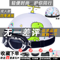 Internet celebrity half helmet Harley helmet winter battery car hard hat male electric motorcycle cute locomotive four seasons lady