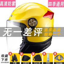 Anti-fog motorcycle hat electric bottle car helmet gray men and women windproof and rain-proof warm helmet winter detachable