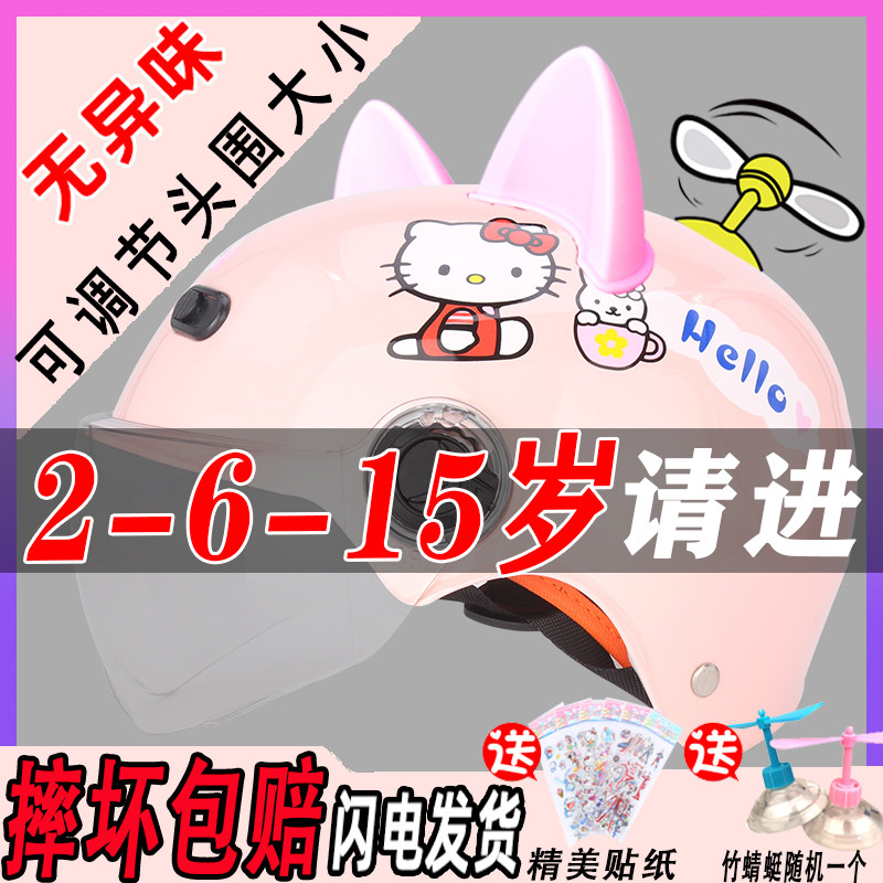 Children's helmet gray 2 electric car boys 1-3 years old 5 girls children 4 winter four seasons universal adjustable helmet