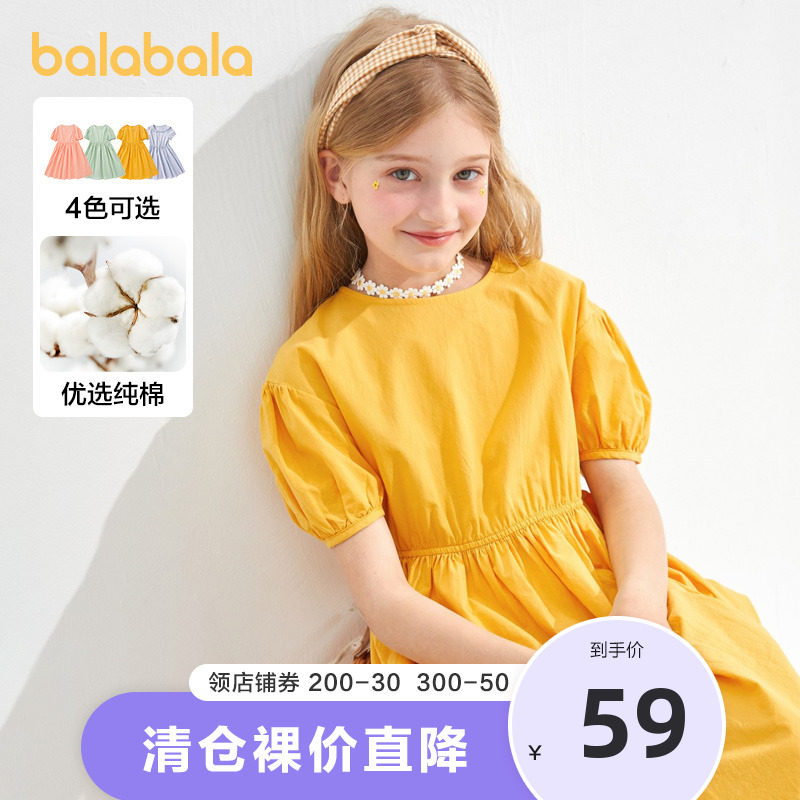 (Broken Code Clearance) Balabala girls dress in big children's skirt summer new princess a-line skirt pure cotton