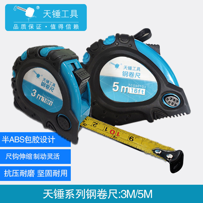 Hammer roll ruler Male imperial hardware measuring tools Steel roll ruler box ruler Pull ruler 3 meters 5 meters Woodworking steel roll ruler