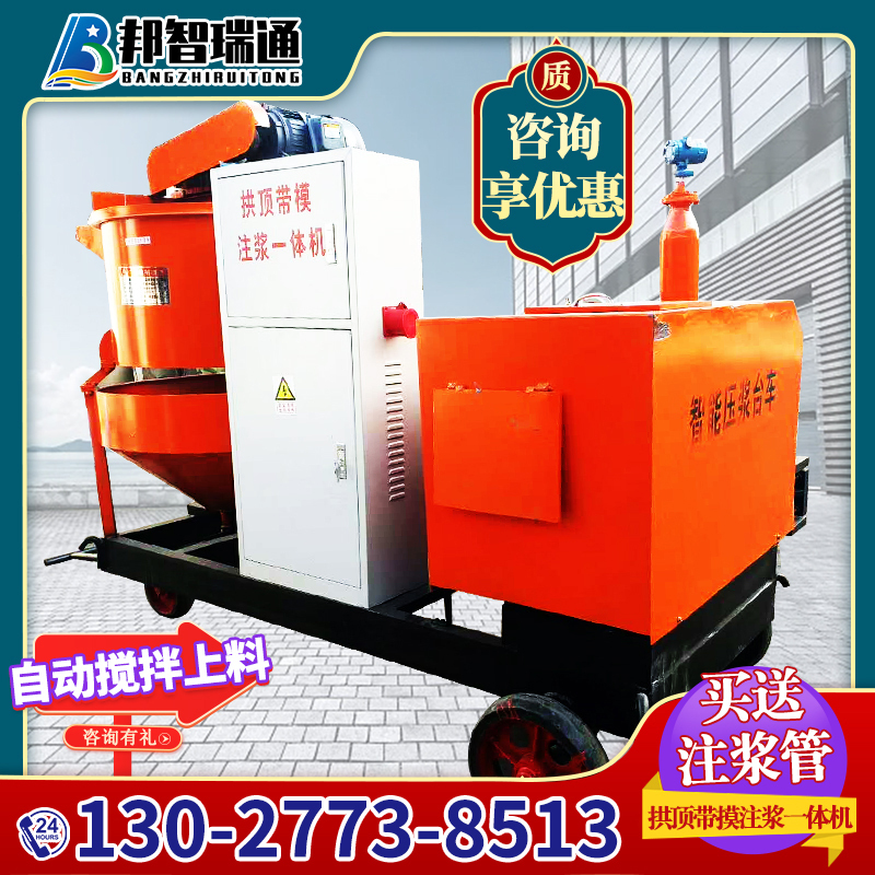 Arch Dome Grouting Machine with Mold Injection, Cnc Fully Automatic Intelligent Mixing and Grouting Machine, Tunnel Cement High-Pressure Grouting Machine