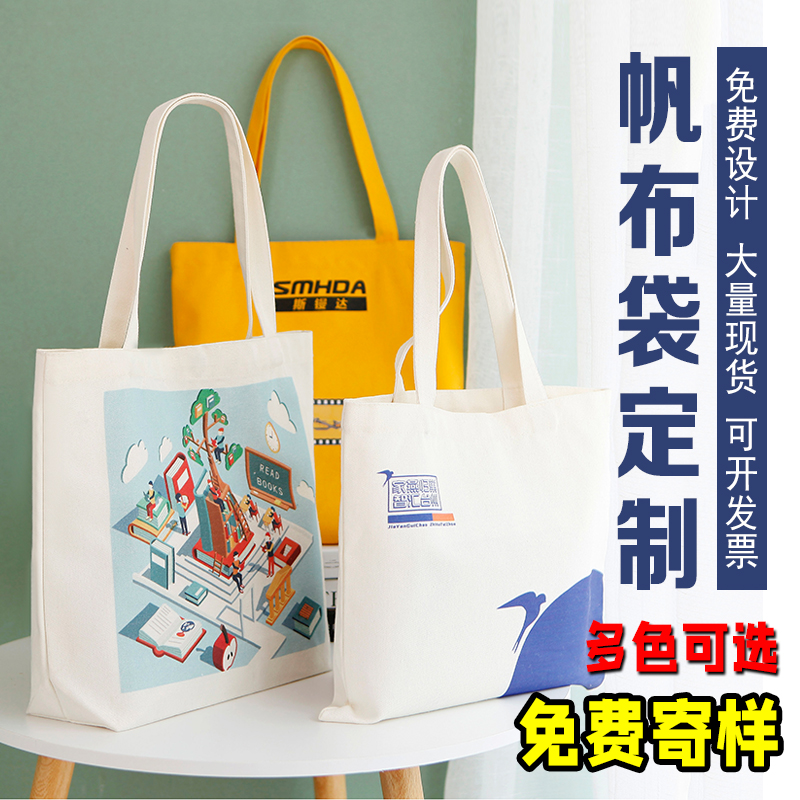 Canvas bag custom logo pattern shopping bag custom cram school advertising cotton bag company environmental bag tote bag