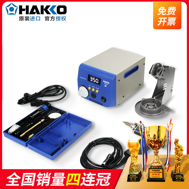 Japan's white light HAKKO electric tin suction gun FR-410 high-power tin suction device 474 upgrade model 190W